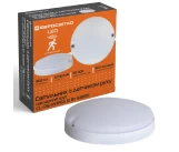 Сorp de iluminat cu sensor LED CL-RS-R1 12W 6400K IP65 rotund Evrosvet